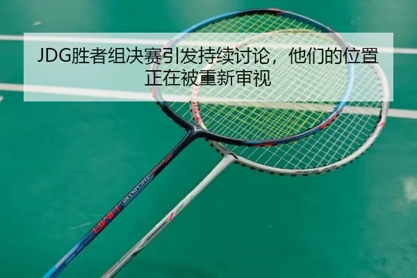 sheng-zhe-zu-jue-sai-yin-fa-chi-xu-tao-lun-ta-men-de-wei-zhi-zheng-zai-bei-chong-xin-shen-shi-1-962.jpg
